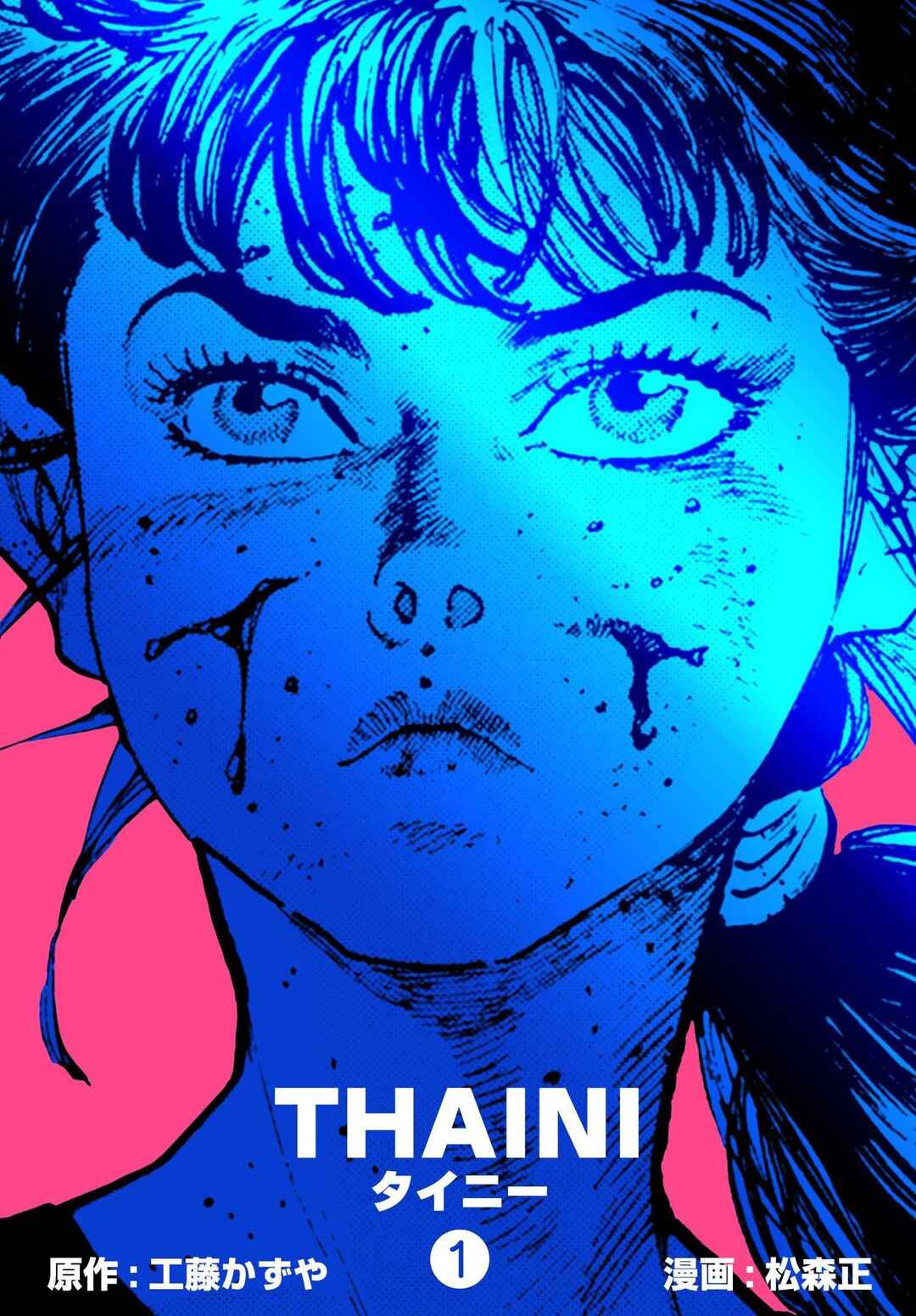 Page 2 Chapter 1 Thaini