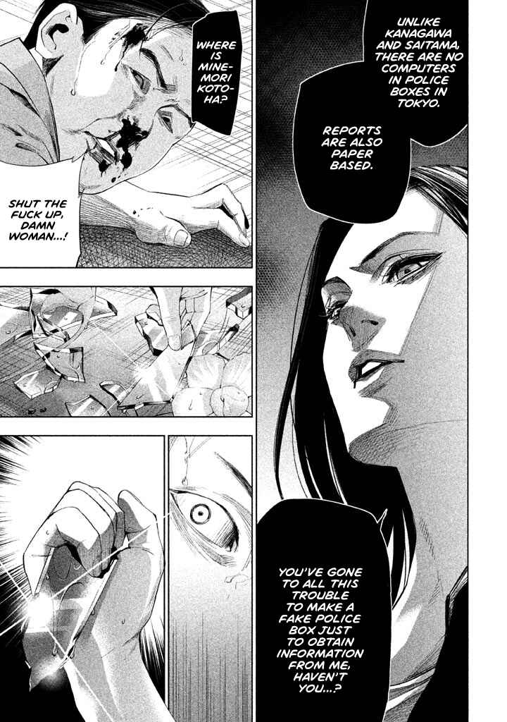 Page 12 Chapter 17 Detective Versus Detectives