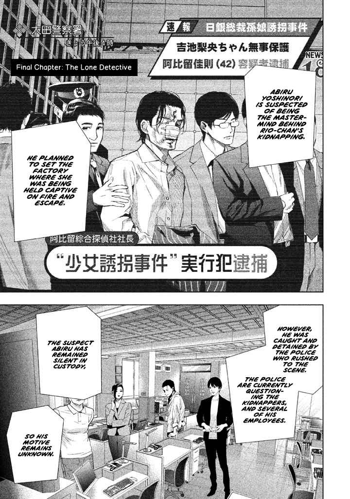 Page 2 Chapter 22 Detective Versus Detectives