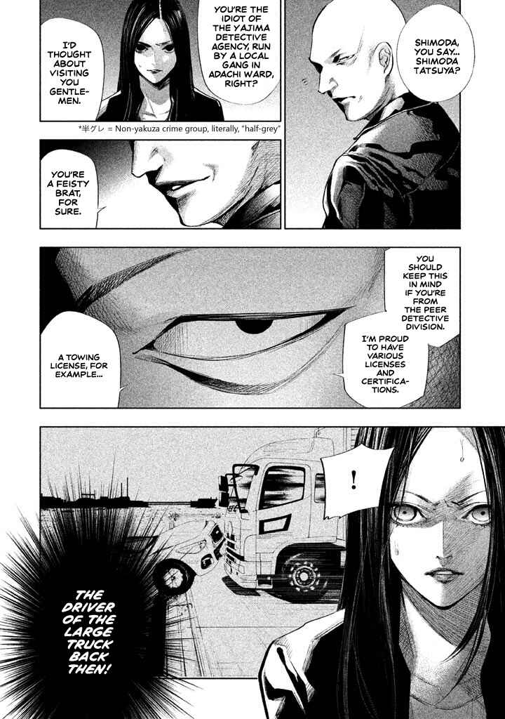 Page 7 Chapter 16 Detective Versus Detectives