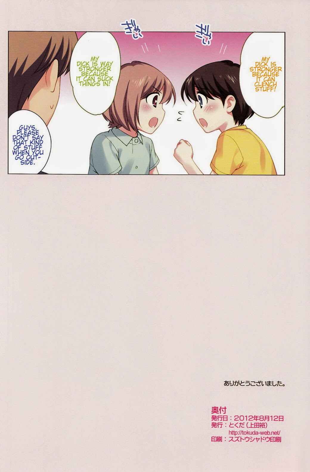 Page 10 Chapter Unknown_0696 Boku ga Tsuyoi