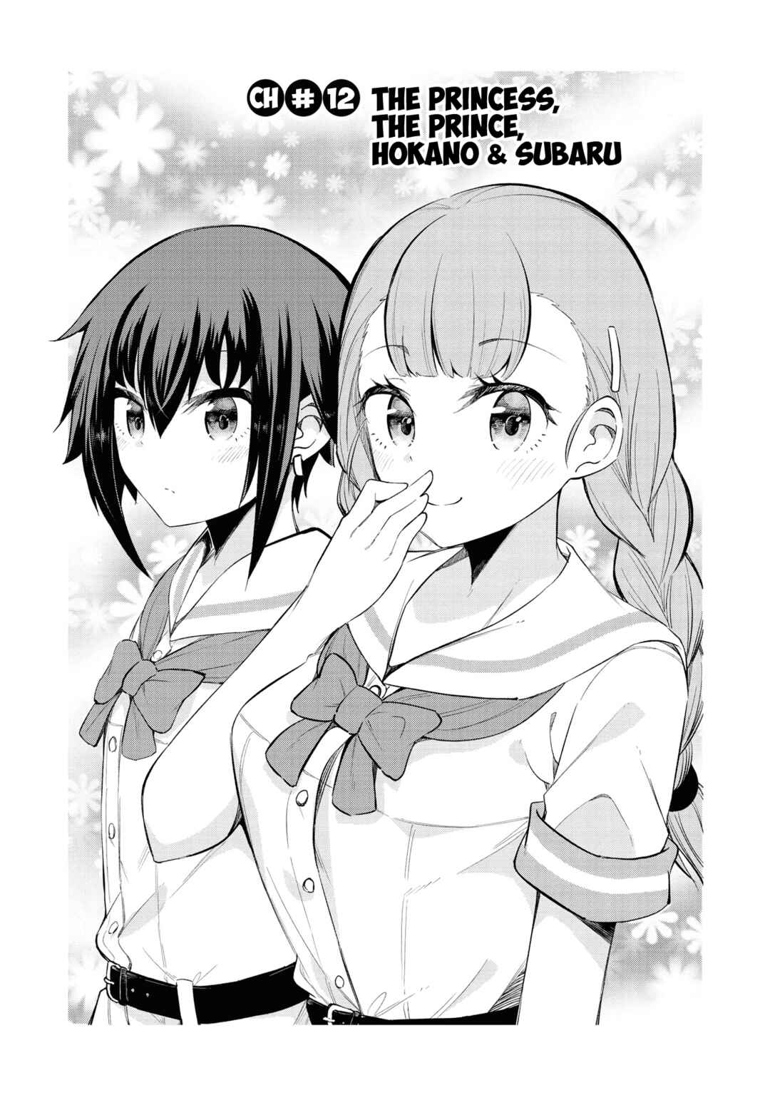 Page 2 Chapter 12 Tsun Hime-sama to Dame Ouji-chan