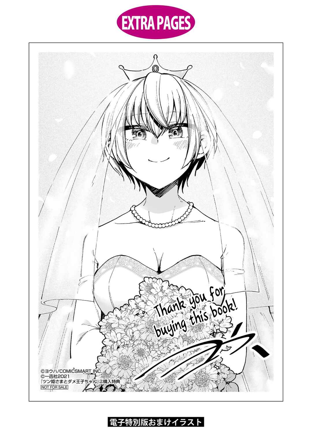 Page 6 Chapter 12.5 Tsun Hime-sama to Dame Ouji-chan