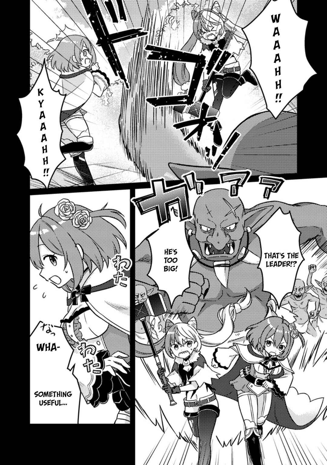 Page 3 Chapter 3.2 Zako Skill to Tsuihou Sareta Kami Tsukai, Shin no Chikara ga Kakuseishi Sekai Saikyou ni ~Sekai de Boku Dake Unique Skill wo Futatsu Motteta node Shin no Nakama to Nariagaru~