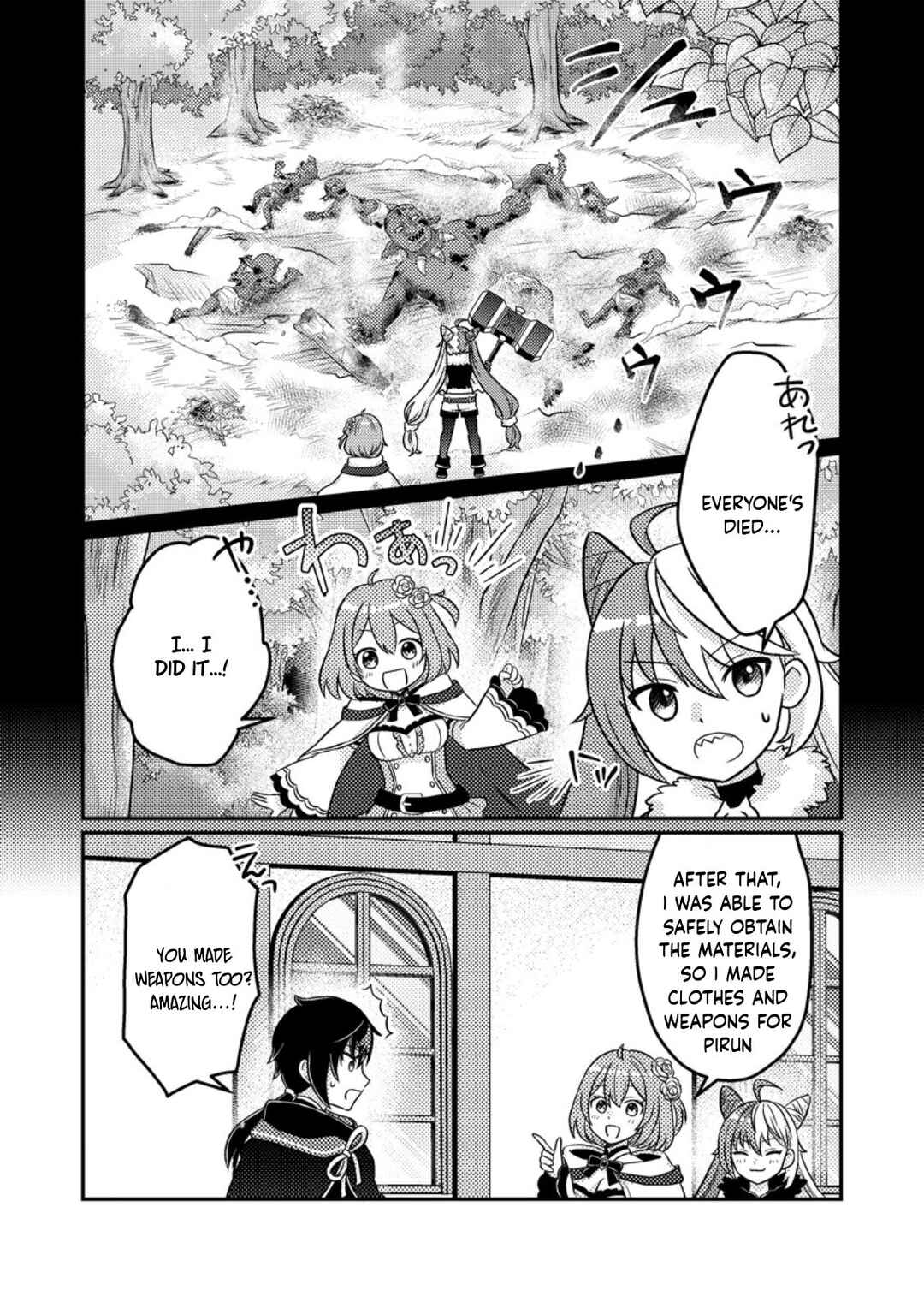Page 9 Chapter 3.2 Zako Skill to Tsuihou Sareta Kami Tsukai, Shin no Chikara ga Kakuseishi Sekai Saikyou ni ~Sekai de Boku Dake Unique Skill wo Futatsu Motteta node Shin no Nakama to Nariagaru~
