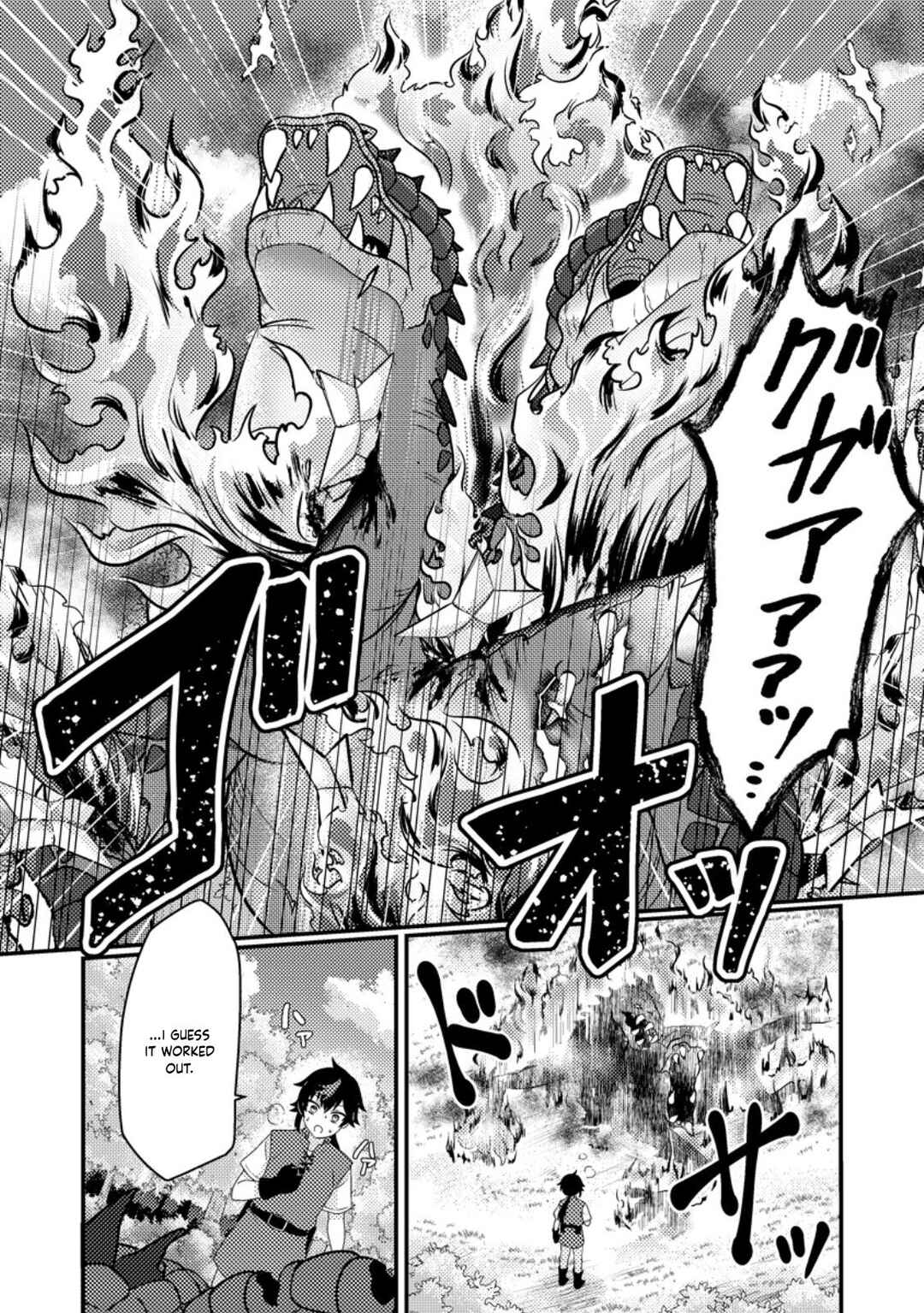Page 6 Chapter 2.2 Zako Skill to Tsuihou Sareta Kami Tsukai, Shin no Chikara ga Kakuseishi Sekai Saikyou ni ~Sekai de Boku Dake Unique Skill wo Futatsu Motteta node Shin no Nakama to Nariagaru~
