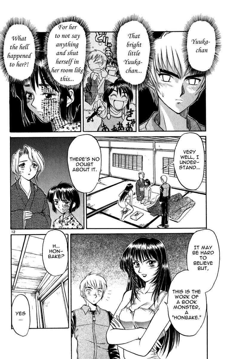 Page 13 Chapter 4 Aoi Destruction!
