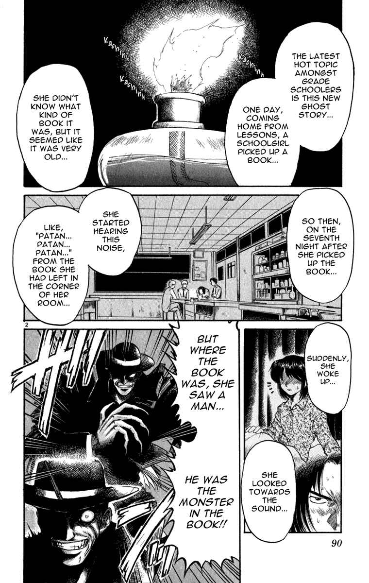 Page 3 Chapter 4 Aoi Destruction!