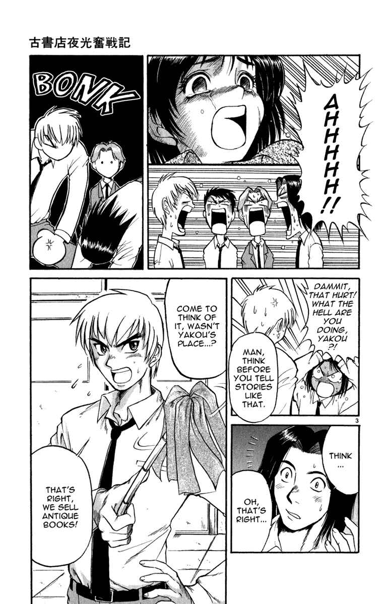 Page 4 Chapter 4 Aoi Destruction!
