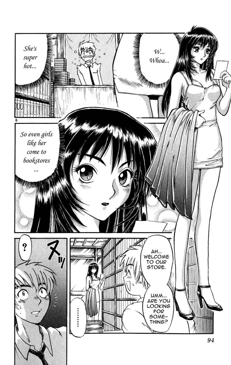 Page 7 Chapter 4 Aoi Destruction!