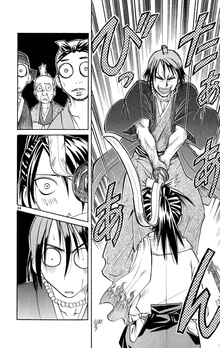Page 35 Chapter 6 Aoi Destruction!