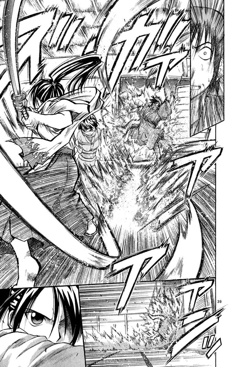 Page 40 Chapter 6 Aoi Destruction!