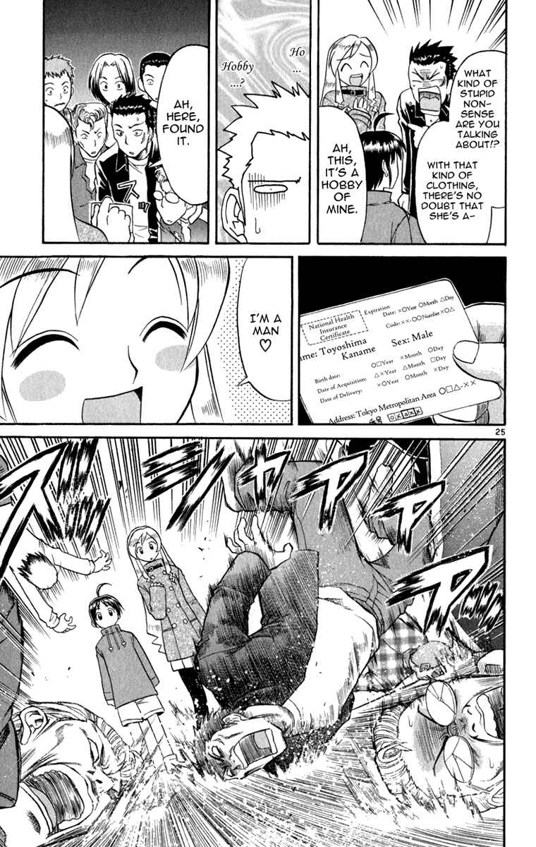 Page 26 Chapter 3 Aoi Destruction!