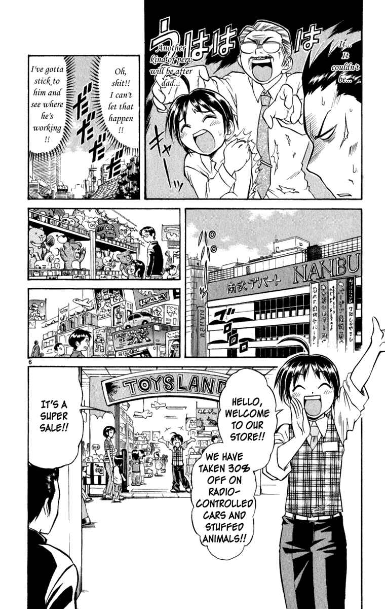 Page 7 Chapter 3 Aoi Destruction!