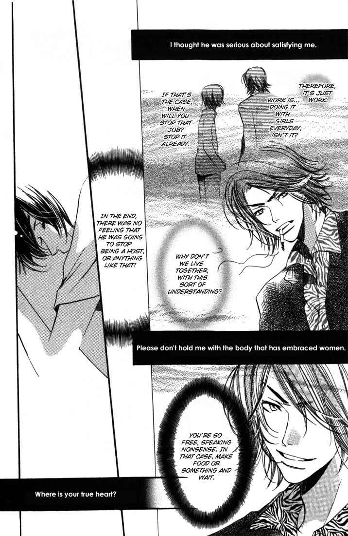 Page 32 Chapter 2 Tsugou no Ii Kimi