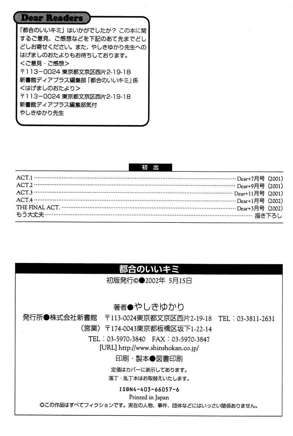 Page 10 Chapter 6 Tsugou no Ii Kimi