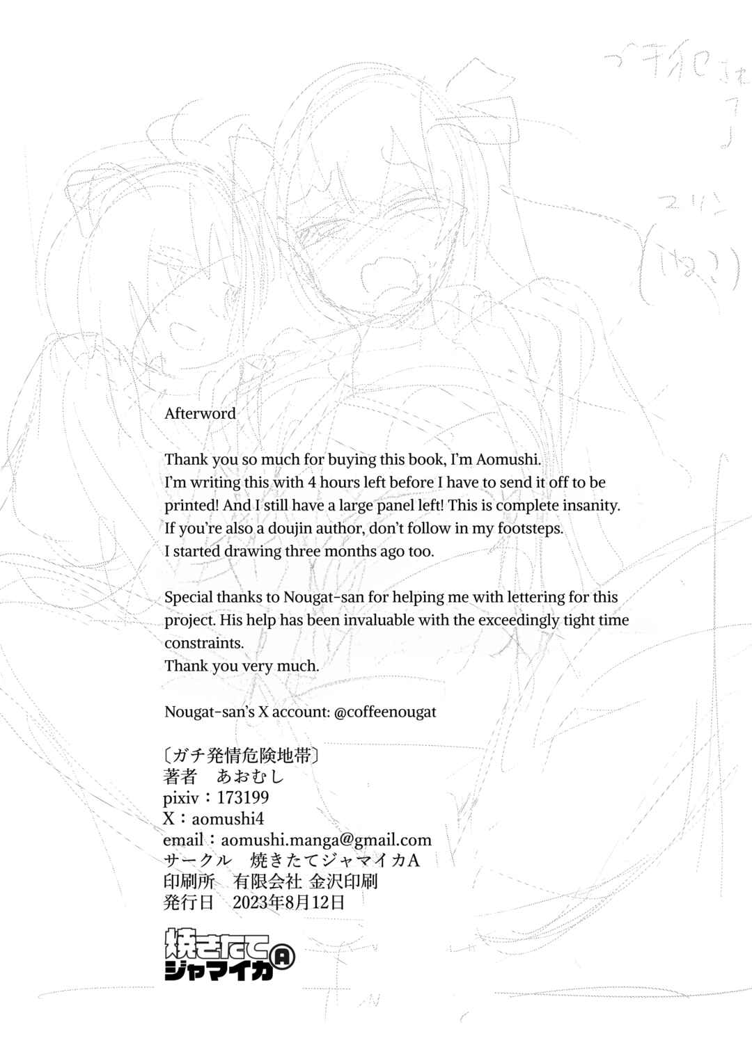 Page 23 Chapter Unknown_abdc Hololive - Super Estrus Danger Zone