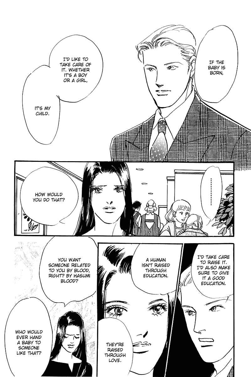 Page 12 Chapter 69 A Delicious Relationship