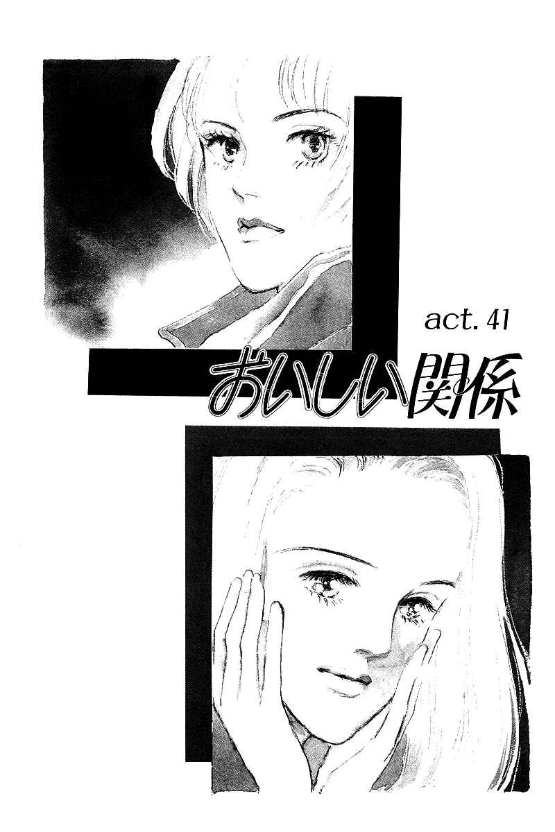 Page 2 Chapter 41 A Delicious Relationship
