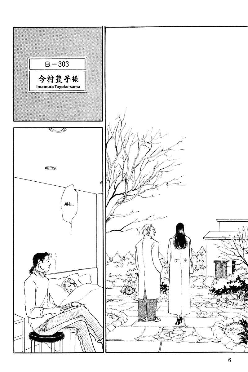 Page 8 Chapter 64 A Delicious Relationship