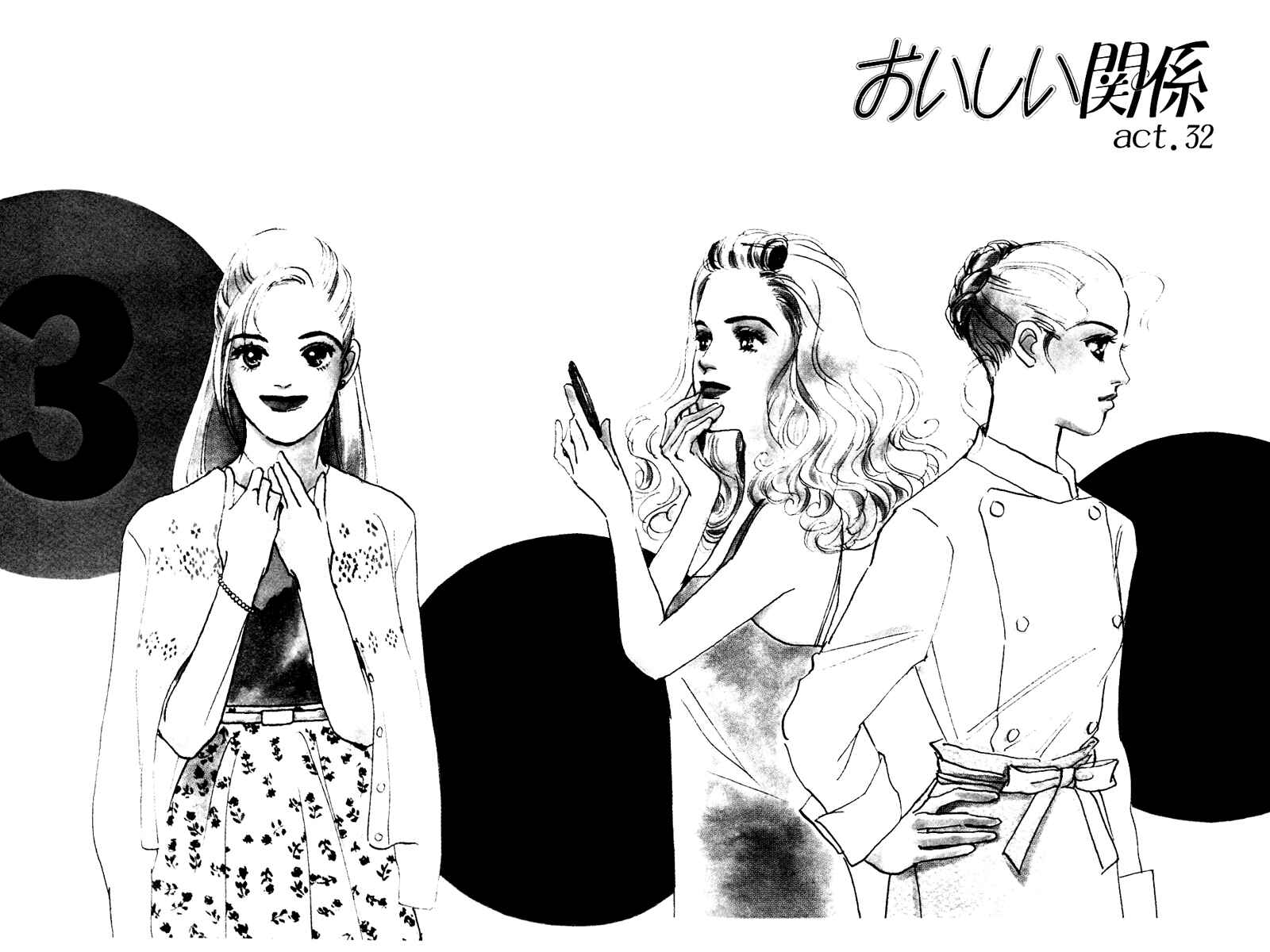 Page 3 Chapter 32 A Delicious Relationship
