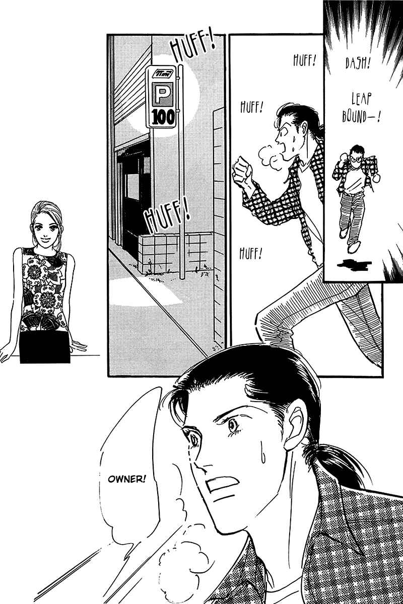 Page 19 Chapter 70 A Delicious Relationship