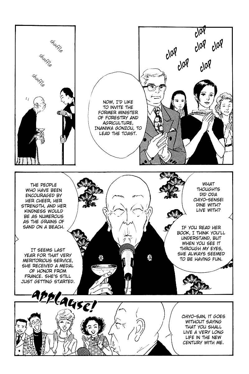 Page 12 Chapter 47 A Delicious Relationship