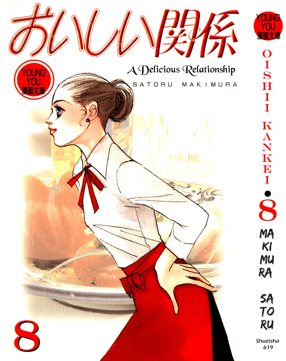 Page 3 Chapter 47 A Delicious Relationship