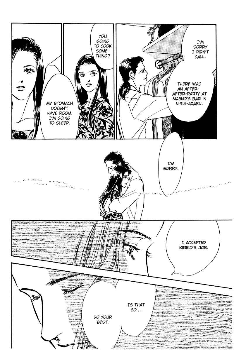 Page 31 Chapter 47 A Delicious Relationship