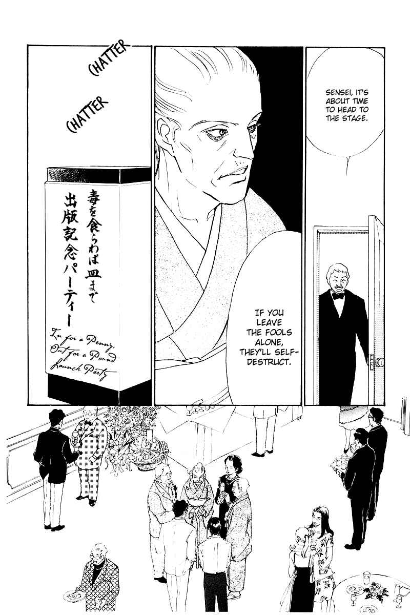 Page 31 Chapter 46 A Delicious Relationship