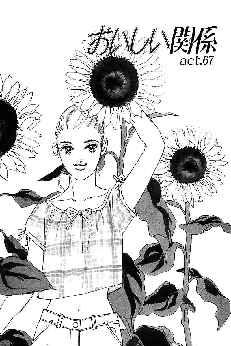 Page 2 Chapter 67 A Delicious Relationship