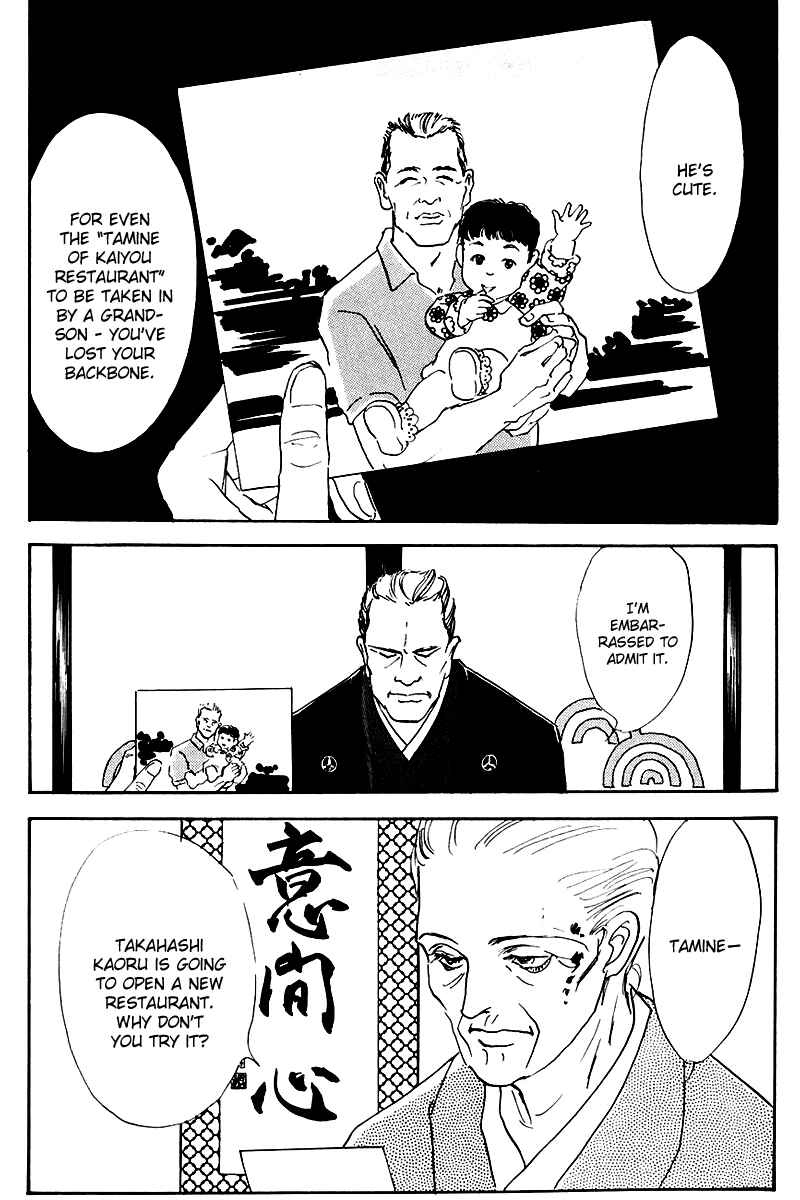 Page 49 Chapter 19 A Delicious Relationship