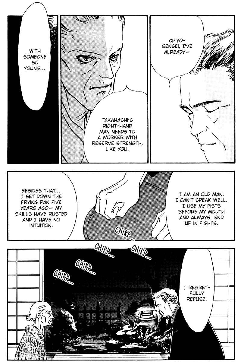 Page 50 Chapter 19 A Delicious Relationship