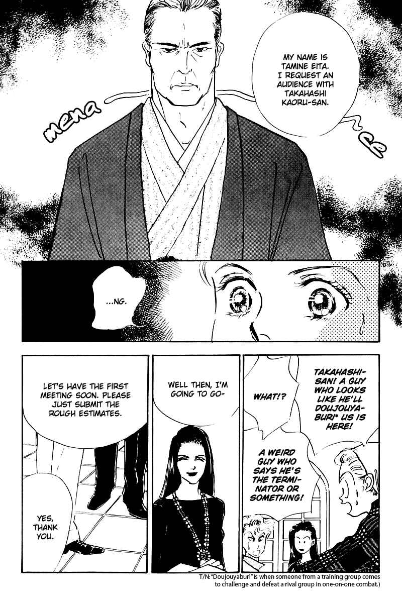 Page 20 Chapter 20 A Delicious Relationship