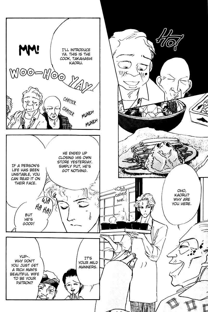 Page 32 Chapter 14 A Delicious Relationship