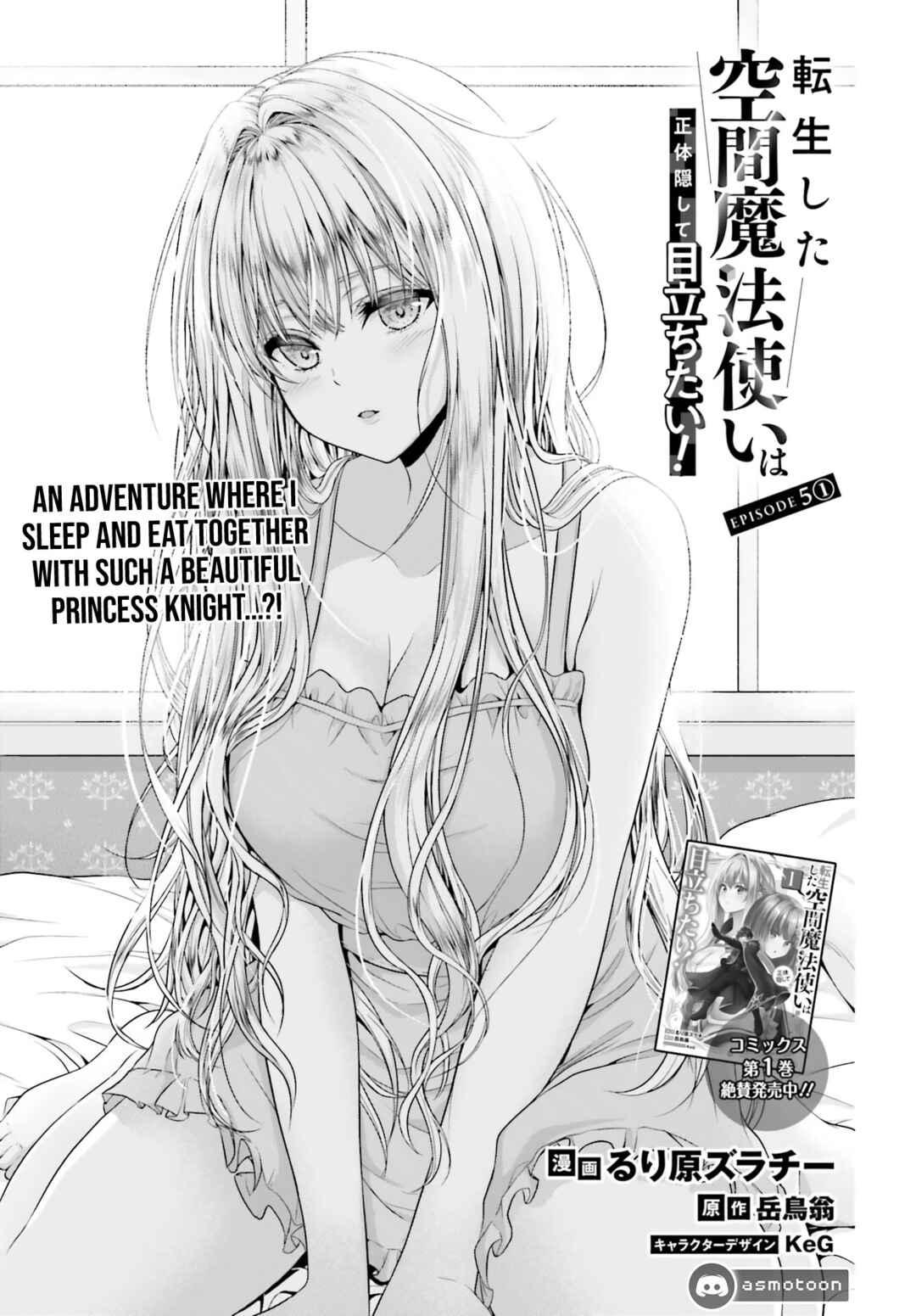 Page 2 Chapter 5 Tensei Shita Kuukan Mahoutsukai wa Shoutai Kakushite Medachitai!