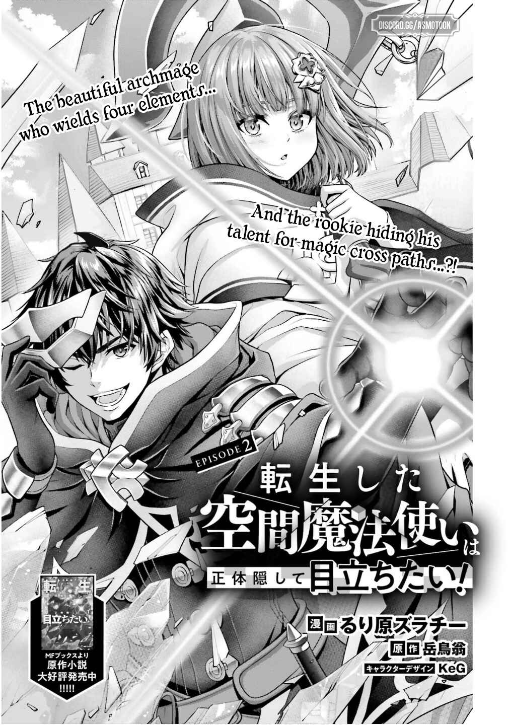 Page 6 Chapter 2 Tensei Shita Kuukan Mahoutsukai wa Shoutai Kakushite Medachitai!