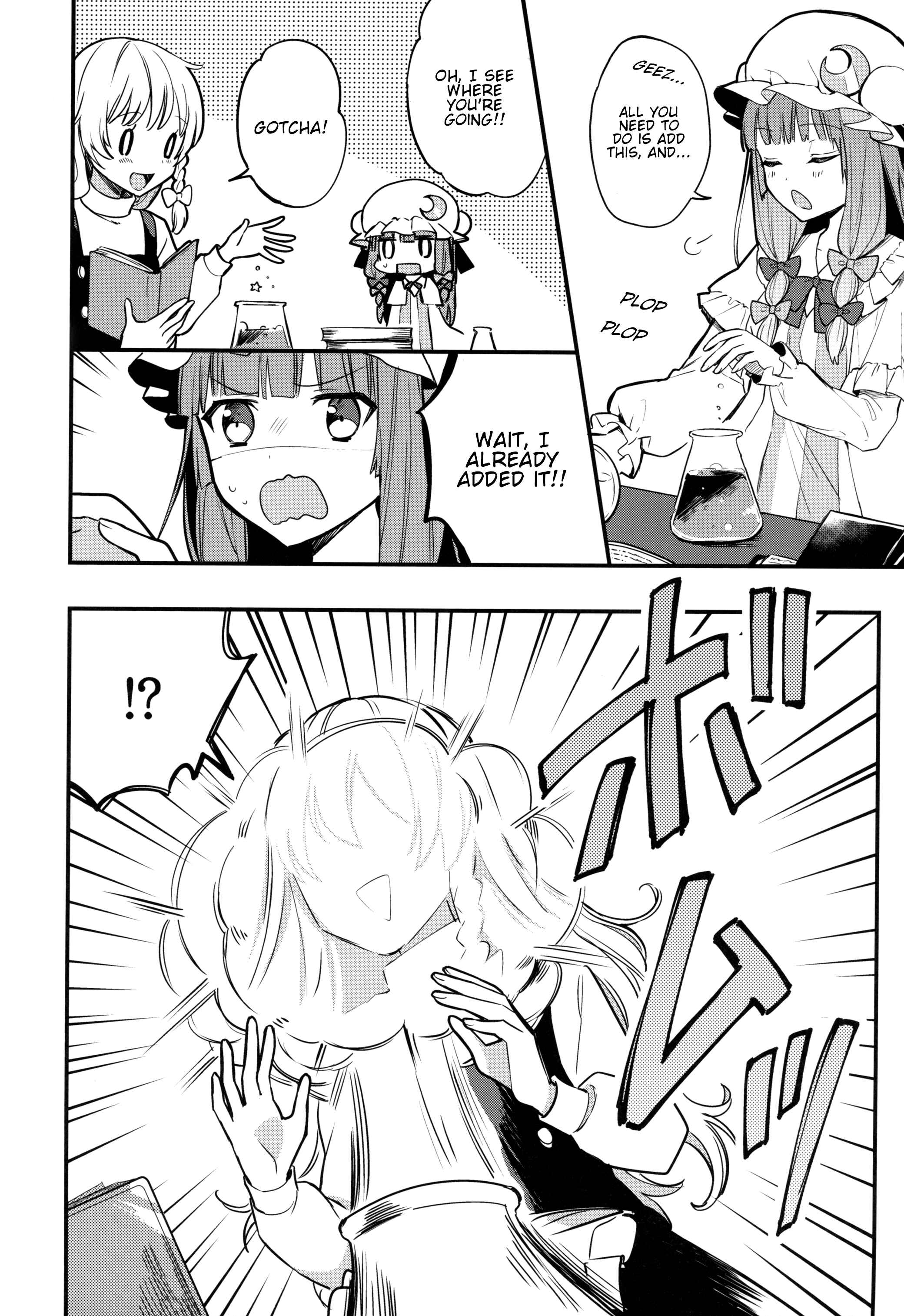 Page 5 Chapter Unknown_3878 Touhou - TWINSPARK! (Doujinshi)