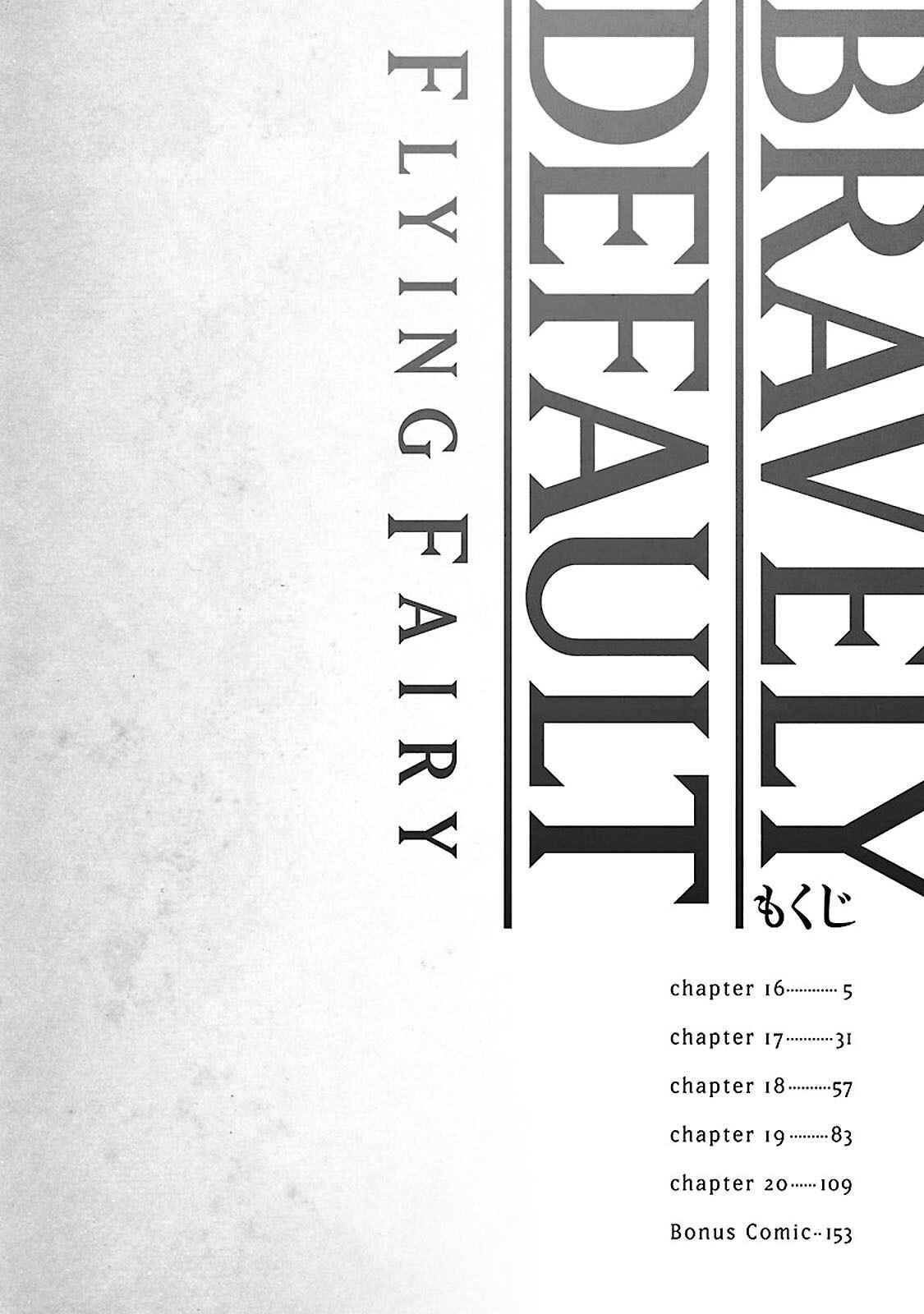 Page 6 Chapter 16.1 Bravely Default - Flying Fairy