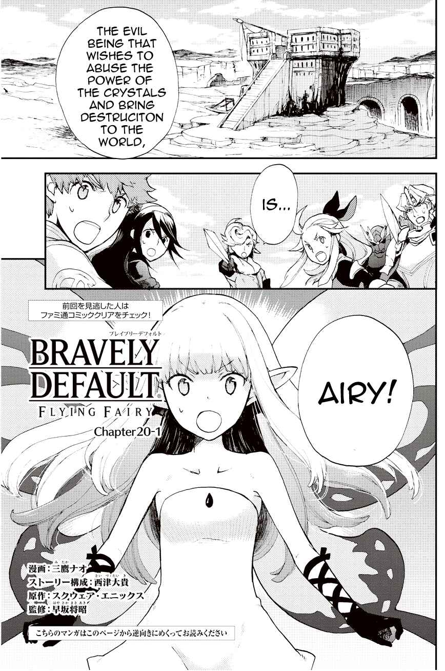 Page 1 Chapter 20.1 Bravely Default - Flying Fairy