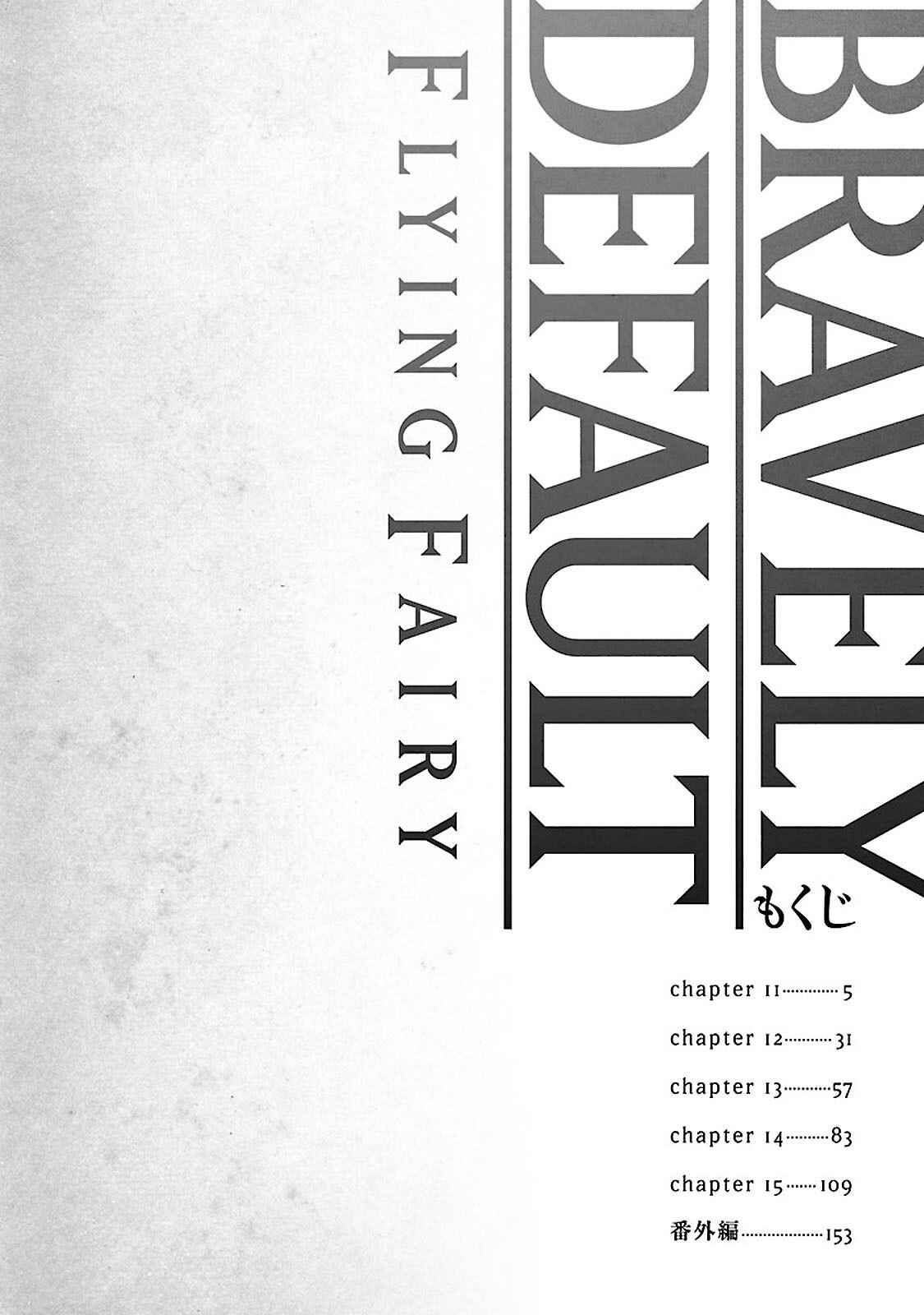 Page 6 Chapter 11.1 Bravely Default - Flying Fairy