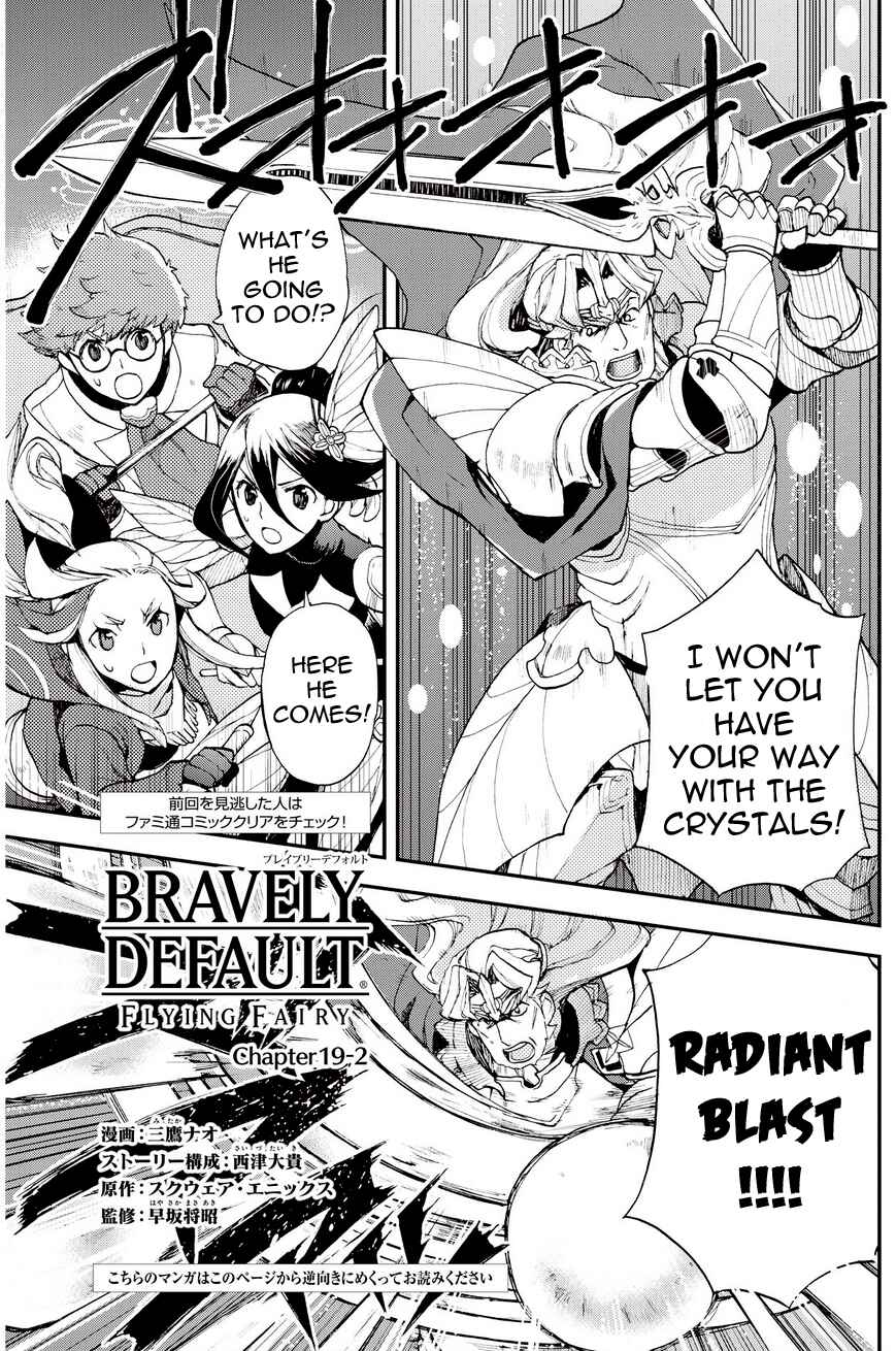 Page 1 Chapter 19.2 Bravely Default - Flying Fairy