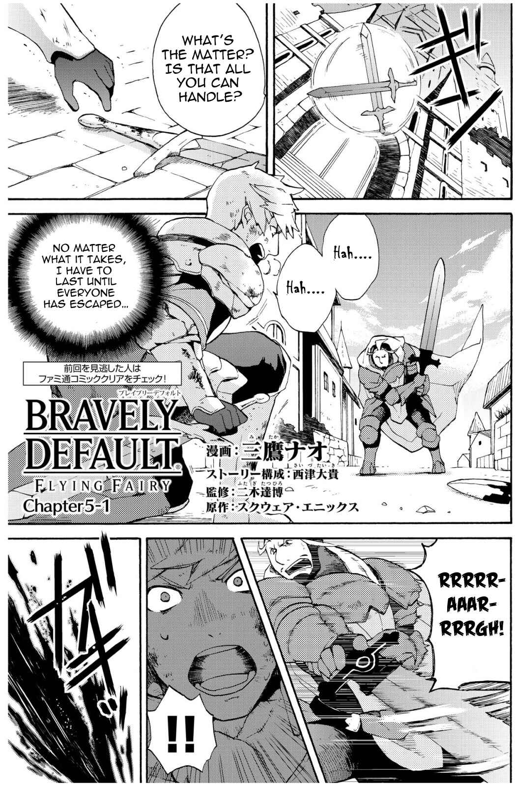 Page 1 Chapter 5.1 Bravely Default - Flying Fairy