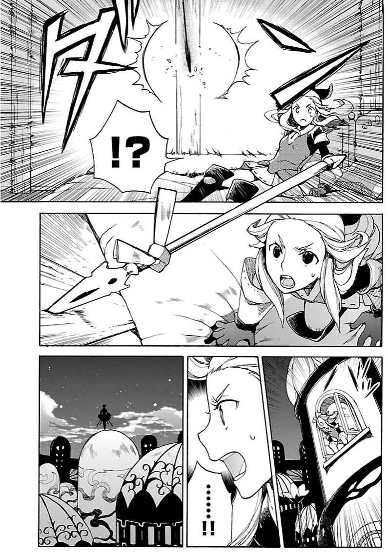 Page 5 Chapter 12.1 Bravely Default - Flying Fairy