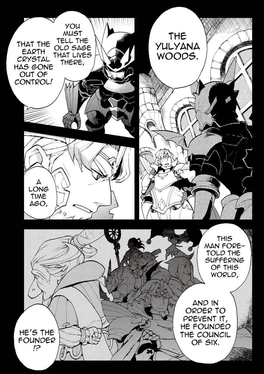Page 7 Chapter 16.2 Bravely Default - Flying Fairy