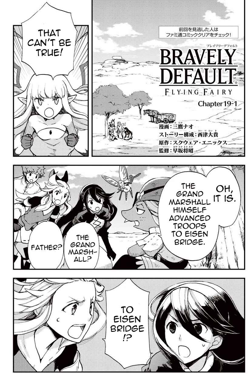 Page 1 Chapter 19.1 Bravely Default - Flying Fairy