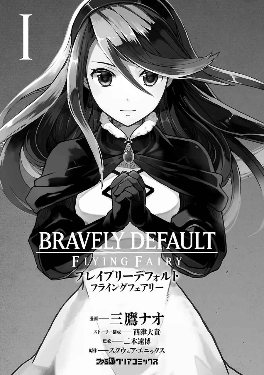 Page 3 Chapter 1.1 Bravely Default - Flying Fairy