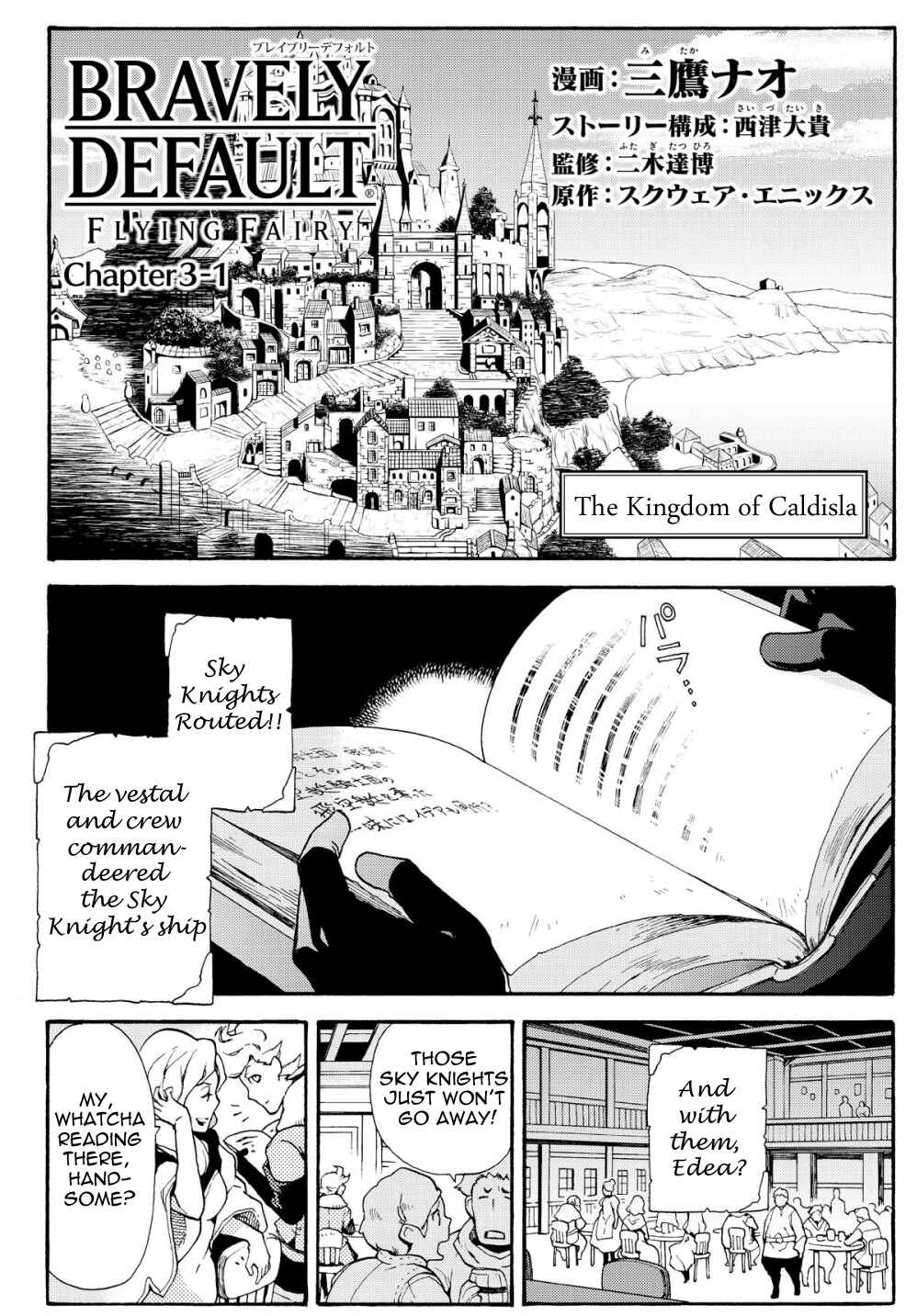 Page 1 Chapter 3.1 Bravely Default - Flying Fairy