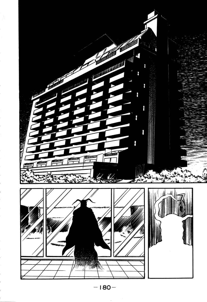 Page 17 Chapter 43 Susano-o