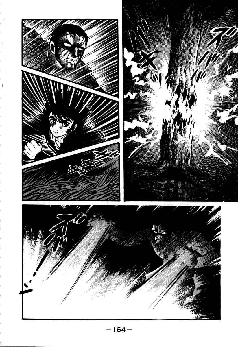 Page 2 Chapter 43 Susano-o